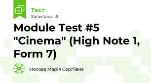 Module Test #5 "Cinema" (High Note 1, Form 7)