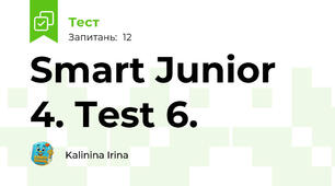  Smart Junior 4. Test 6. 