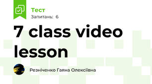 7 class video lesson