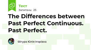The Differences between Past Perfect Continuous. Past Perfect.