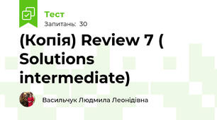 (Копія) Review 7 ( Solutions intermediate)