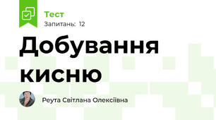 Добування кисню