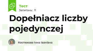 Dopełniacz liczby pojedynczej
