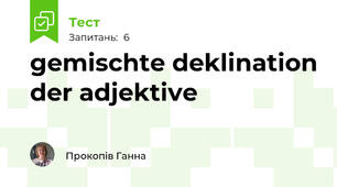 gemischte deklination der adjektive