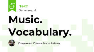  Music.  Vocabulary.