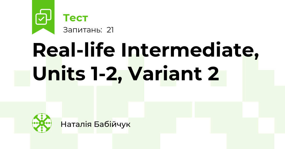 Real-life Intermediate, Units 1-2, Variant 2 | Тест на 21 запитання