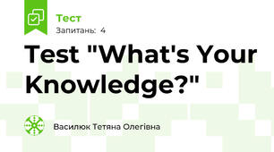 Test "What's Your Knowledge?"