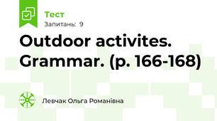 Outdoor activites. Grammar. (p. 166-168)