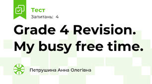 Grade 4 Revision. My busy free time.