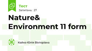 Nature& Environment 11 form