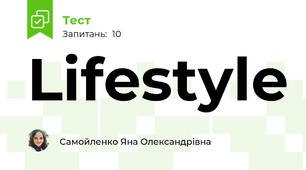 Lifestyle