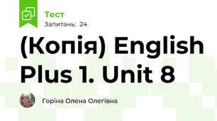 (Копія) English Plus 1. Unit 8