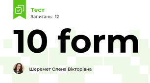 10 form