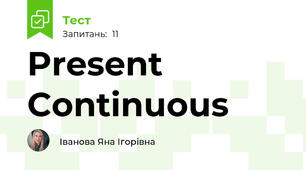 Present Continuous