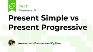 Present Simple vs Present Progressive