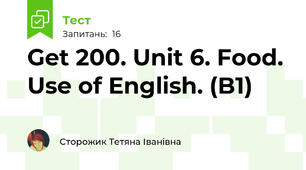 Get 200. Unit 6. Food. Use of English. (B1)
