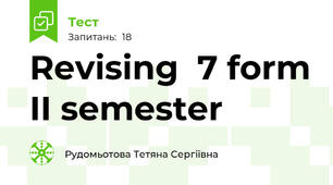 Revising  7 form II semester