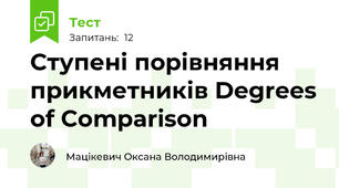 Ступені порівняння прикметників Degrees of Comparison