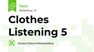 Сlothes Listening 5
