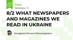 8/2 WHAT NEWSPAPERS AND MAGAZINES WE READ IN UKRAINE