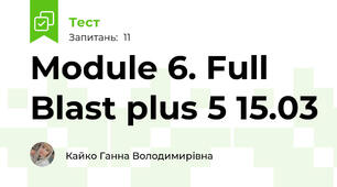 Module 6. Full Blast plus 5 15.03
