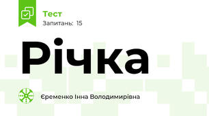 Річка