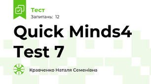 Quick Minds4 Test 7
