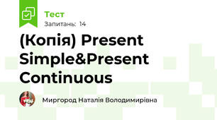 (Копія) Present Simple&Present Continuous