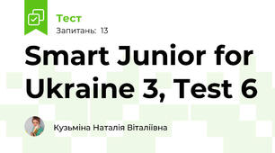 Smart Junior for Ukraine 3, Test 6
