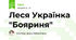 Леся Українка "Бояриня"