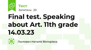 Final test. Speaking about Art. 11th grade 14.03.23
