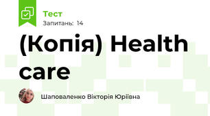 (Копія) Health care