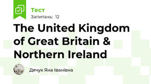 The United Kingdom of Great Britain & Northern Ireland
