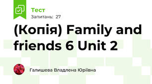 (Копія) Family and friends 6 Unit 2 