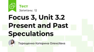 Focus 3, Unit 3.2 Present and Past Speculations