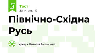 Північно-Східна Русь