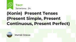 (Копія)  Present Tenses (Present Simple, Present Continuous, Present Perfect)
