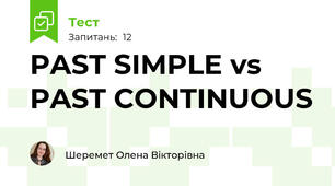 PAST SIMPLE vs PAST CONTINUOUS