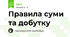 Правила суми та добутку