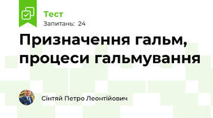  Призначення гальм, процеси гальмування