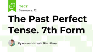 The Past Perfect Tense. 7th Form