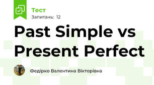 Past Simple vs Present Perfect