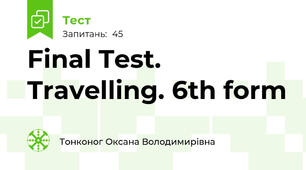 Final Test. Travelling. 6th form