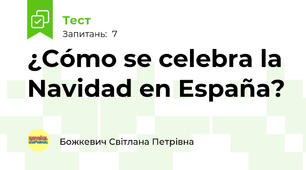 ¿Cómo se celebra la Navidad en España?