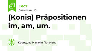 (Копія) Präpositionen im, am, um.