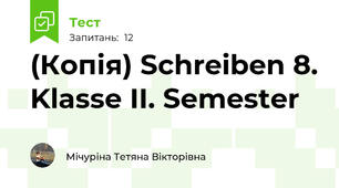 (Копія) Schreiben 8. Klasse II. Semester