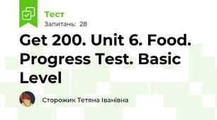 Get 200. Unit 6. Food. Progress Test. Basic Level