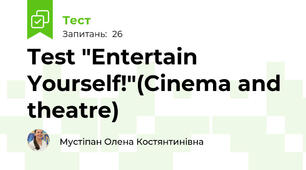Test "Entertain Yourself!"(Cinema and theatre)
