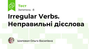 Irregular Verbs. Неправильні дієслова