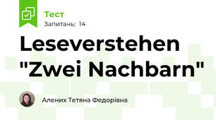 Leseverstehen "Zwei Nachbarn"